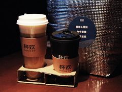 -杯欢制茶(三里屯店)