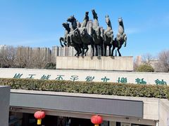 -洛阳周王城天子驾六博物馆