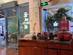 -蓉城小馆(科兴店)