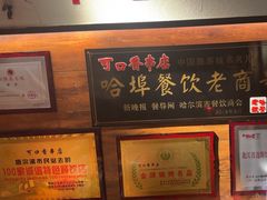 -可口香·非遗老号烧烤(南岗直营店)