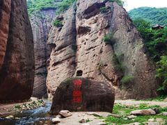 -灵宝峡旅游区
