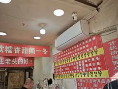 -王老头炒货(天坛东路店)