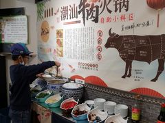 自助调料区-潮汕牛肉火锅