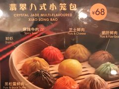菜单-翡翠拉面小笼包(岭南新天地店)