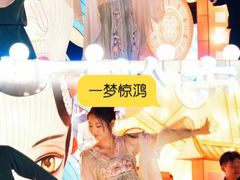 -长鹿旅游休博园