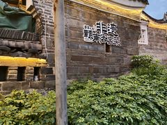 -客家大院·非遗赣南客家菜(郁孤台店)