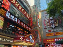 -八一好吃街·高品美食广场