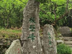 -三山岛