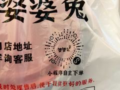 -鑫记婆婆兔·成都特产·兔头手撕兔(太古里店)