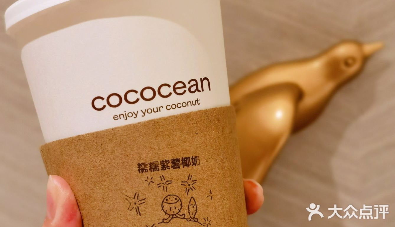 这一杯椰奶真的绝绝子🥥🥥🥥