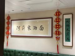大堂-阿莉餐厅(枣阳路店)
