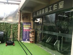 -征成健身连锁私教工作室(九公里店)