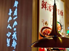 -麻都·成都菜(人民广场店)