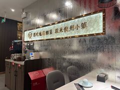 -攸州小镇家湘菜(小米科技园店)