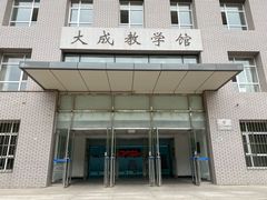 -东北大学(南湖校区)