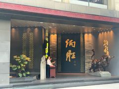 门面-炳胜品味(珠江新城店)