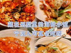 -明州小宴(文化广场店)