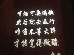-胡桃里音乐酒馆(星湖北一里店)