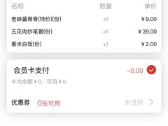 账单-前海沿·青岛菜(李沧万达店)