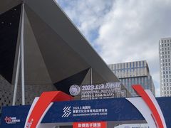 -东浩兰生上海世博展览馆