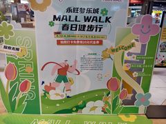 -鑫嘉汇购物中心