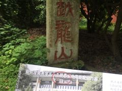 -府山公园
