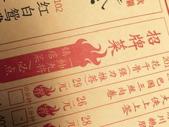 菜单-蜀大侠火锅(总府路店)