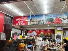 -新峰肉骨茶
