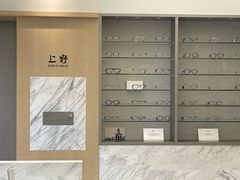 -上野眼镜(成都太古里店)