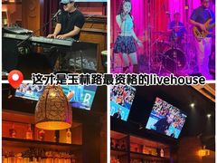 -音乐房子·Vintage Live Bar(玉林总店)