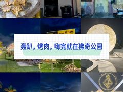 -沸奇公园·情景团建·年会露营烧烤轰趴生日(科技园店)