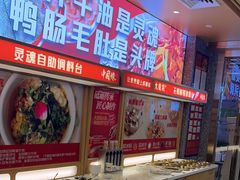 -大龙燚火锅(天安云谷店)