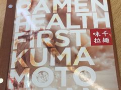 -味千拉面(煌华新纪元购物广场店)