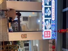 -双桥园·云南过桥米线(古城南门店)