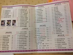 菜单-华府盛宴大酒楼