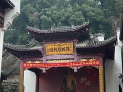 -卓刀泉寺