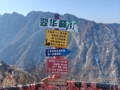 -秦岭终南山世界地质公园翠华山景区