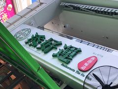 -添好运点心专门店(百老汇店)