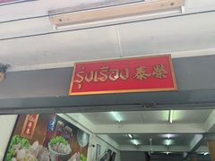 -榮泰米粉湯(Left Shop)