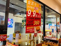 -食其家·牛丼咖喱(金桥太茂店)