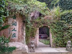 -蛇蟠岛