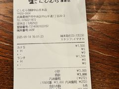 -西村咖啡店 (中山手本店)