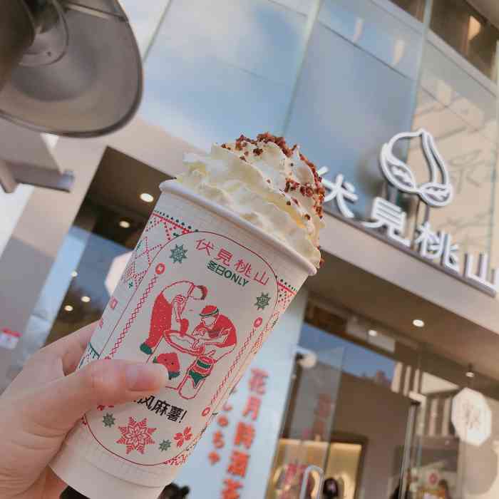 伏见桃山(壹方天地店)-"十月的第一波奶茶!我在伏见99山安排啦嘻.