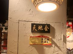 -风波庄(罍街分舵)