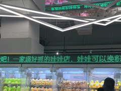 -幻物社(万象天地店)