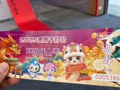 -贵阳蓬莱仙界