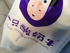 -一只酸奶牛(来福士店)