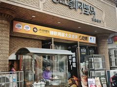 -西域阿里马新疆菜·清真(桂花路店)