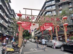 -泡桐树街