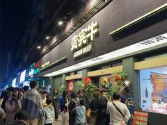 -贵宾牛·潮汕牛肉火锅(珠池总店)